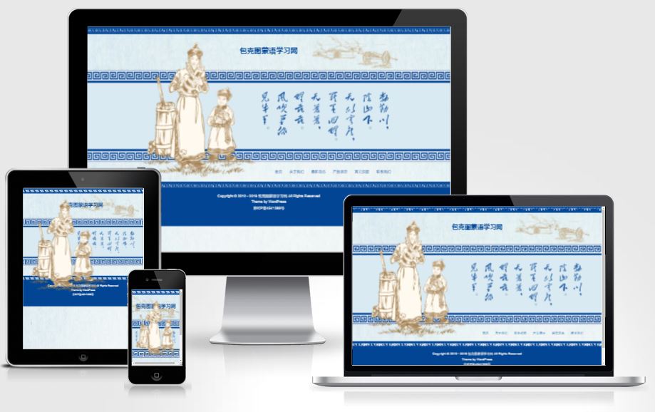 WordPress通用型藍(lán)色簡(jiǎn)潔政府企業(yè)主題