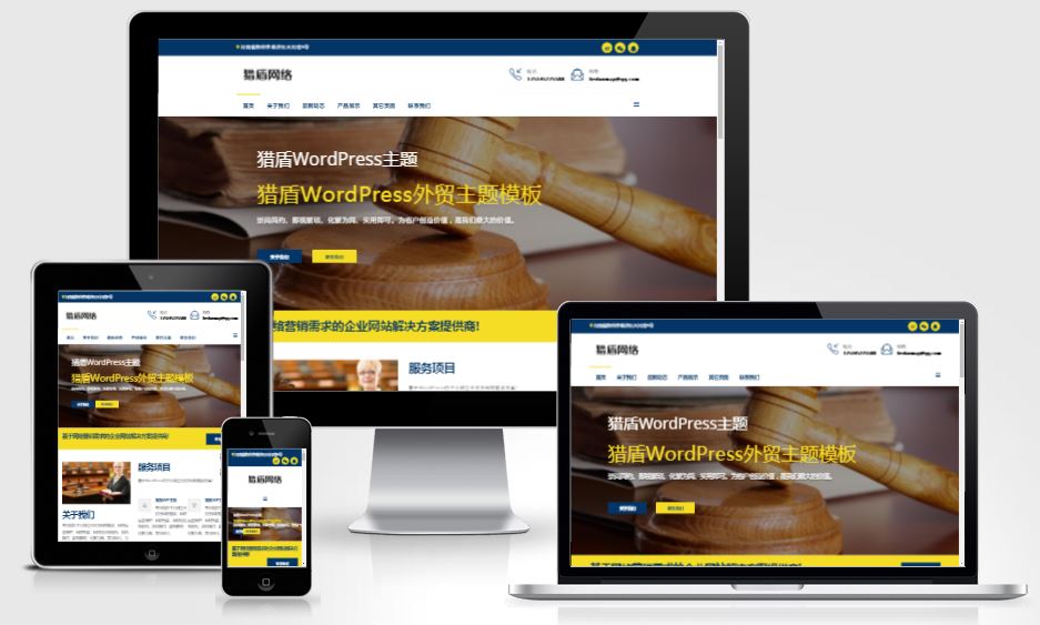 WordPress通用型暗藍(lán)色簡(jiǎn)潔科技公司企業(yè)主題