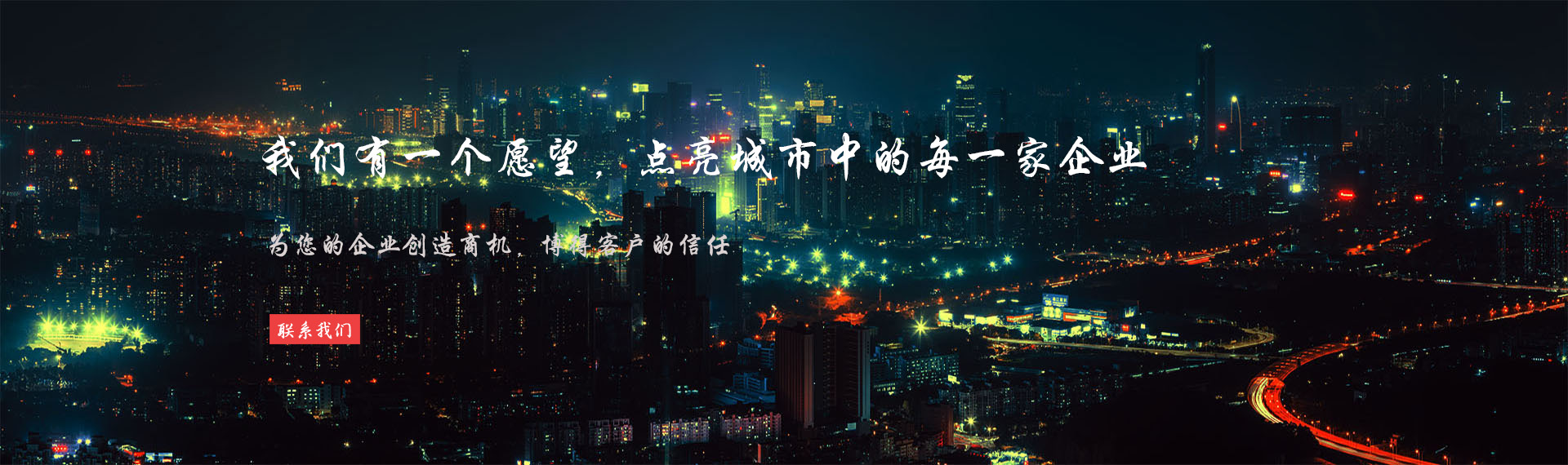 獵盾網(wǎng)絡(luò)|周口網(wǎng)站建設(shè)優(yōu)化公司