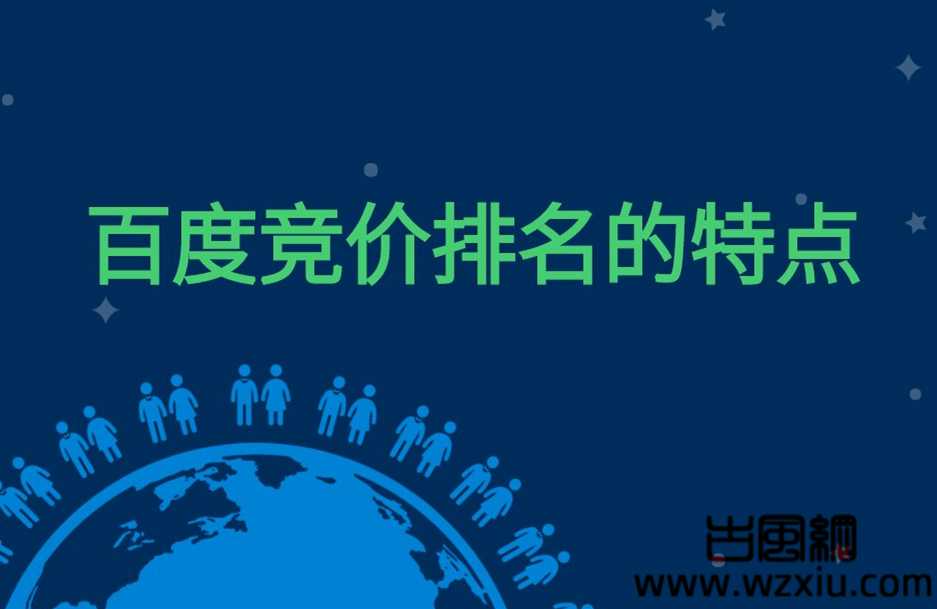 【百度競價(jià)排名】掌握5項(xiàng)降低百度競價(jià)成本的技能